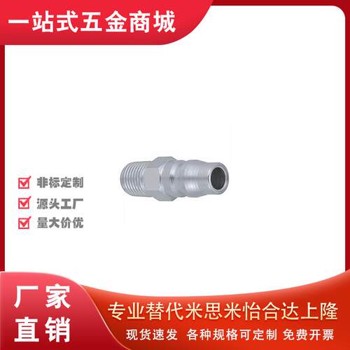 MCSM空气用MCSms接头MCPM MCPMS MCPF MCPFS20 MCSCS30管塞MCSC40