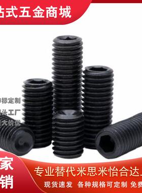 替代米思米内六角止动螺丝MSSF5-4/5/6/8/10/12/16/20 TAY01/TAY0