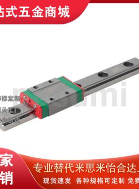 微型导轨MGN12C2R400Z0H-GN7C1R55Z0CM/MGN9CA2R162Z0C国产替代