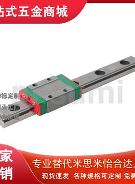 微型导轨MGN12C2R400Z0H-GN7C1R55Z0CM/MGN9CA2R162Z0C国产替代