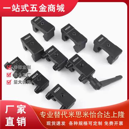 限位块方轨限位器滑块固定块线轨定位块定位环HGHEGH直线导轨侧锁