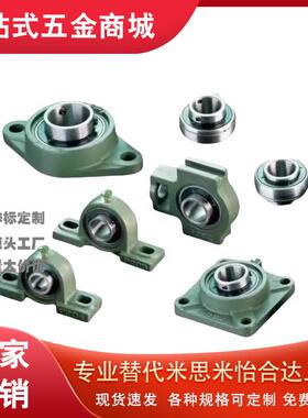 立式座LK外球面轴承带座UCP210 211 212 213 214 215 216 218-220