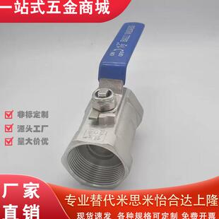 UTK-25A/TG32A UTKM-25A UTHW-50A UTKM15A 20A 32A球阀不锈钢