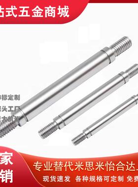 替代怡合达导向轴SHF31 32-D6 810 12 13 15一端台阶两端内螺纹型