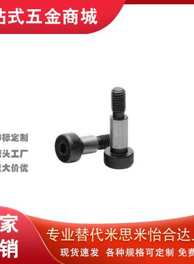 代替米斯米塞打等高螺栓 HDSMSB8-12-F9-M6 系列齐全