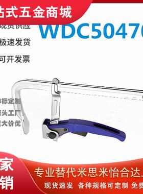 怡和达 WDC50470 快速夹钳 F型 合金钢 夹持力(kg) 350