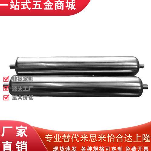 滚轮HRO19834507-6