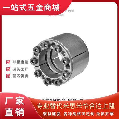 上隆胀紧连接套 BDF-25 30 35 40 45 50 55胀紧套锁紧套免键胀套