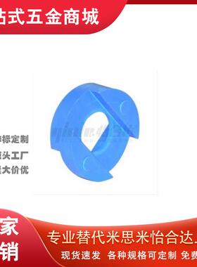 怡和达 DCV01-16/20/25/32/41 联轴器用十字调整环 聚缩醛 蓝色..