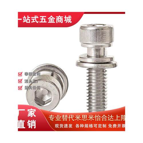 铝合金型材用螺栓BOX-SC