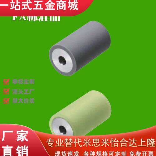 ROLB35包胶M50滚轮UA40-S