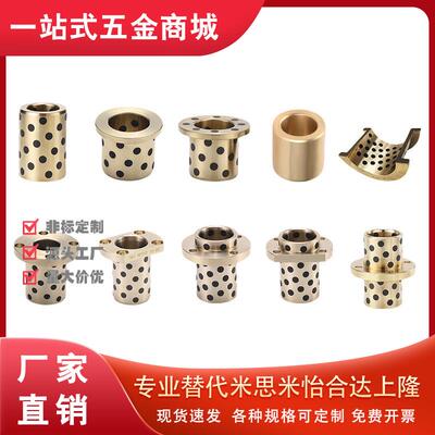 无油衬套MPGZ/OFP01/02/03-D6/D8/D10/D12/D16/D20/D25/D30/D35/L