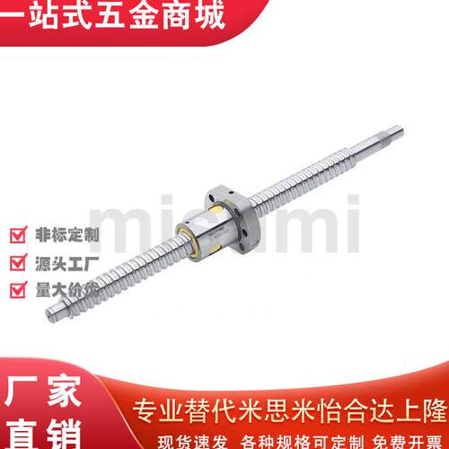 500滚珠2丝杆C-KBS0814