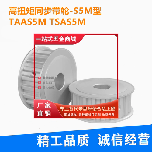 上隆高扭矩同步带轮铝合