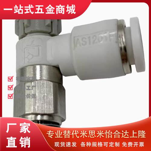 推锁型PTL迷你接头带锁止帽PTL6M5A气动调速阀AS1201F-M5-4节流阀