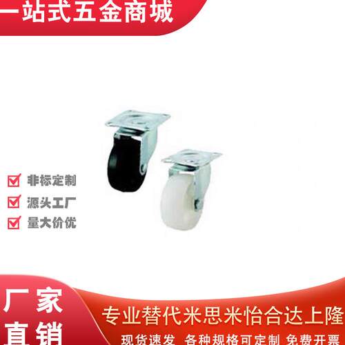 CLTUN25万向N脚轮c-ROJ6P