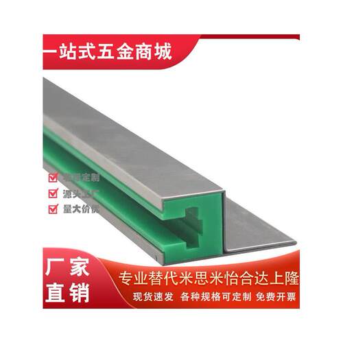 链条导向件VSW313267-35