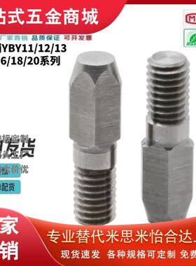 怡合 定位销 达型YBY11/12/13/15/16/18/20-D3/4/5/6/8/10-P3.5/6