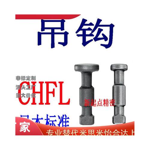 替代米思米盘起标准铸入