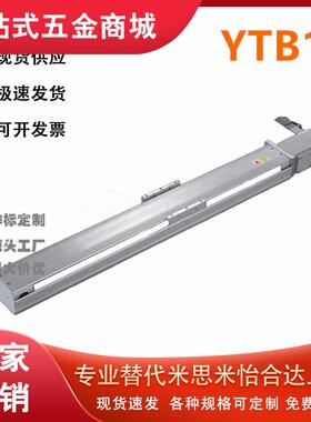 怡和达YTB10-32-100 150 200-L R LU RU LD RD-P Y M T单轴机器人