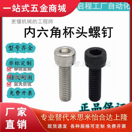 上隆原装内六角杯头螺钉 SCA SCAS-M1.6/M2/M2.5/M3/M4/M5/M6/L3