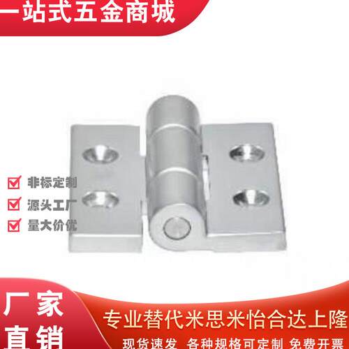 105不锈钢28铰链E-HFR/67