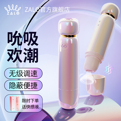 ZALO紫紫吸不入体女生自慰棒器女用女孩子爱玩的情趣玩具成人用品