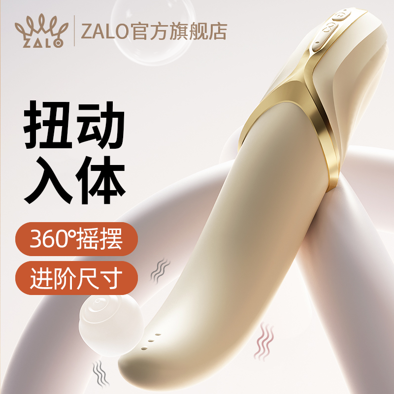 ZALO舌头震动棒高潮自慰器女用振动棒成人性用品夫妻情趣玩具女性