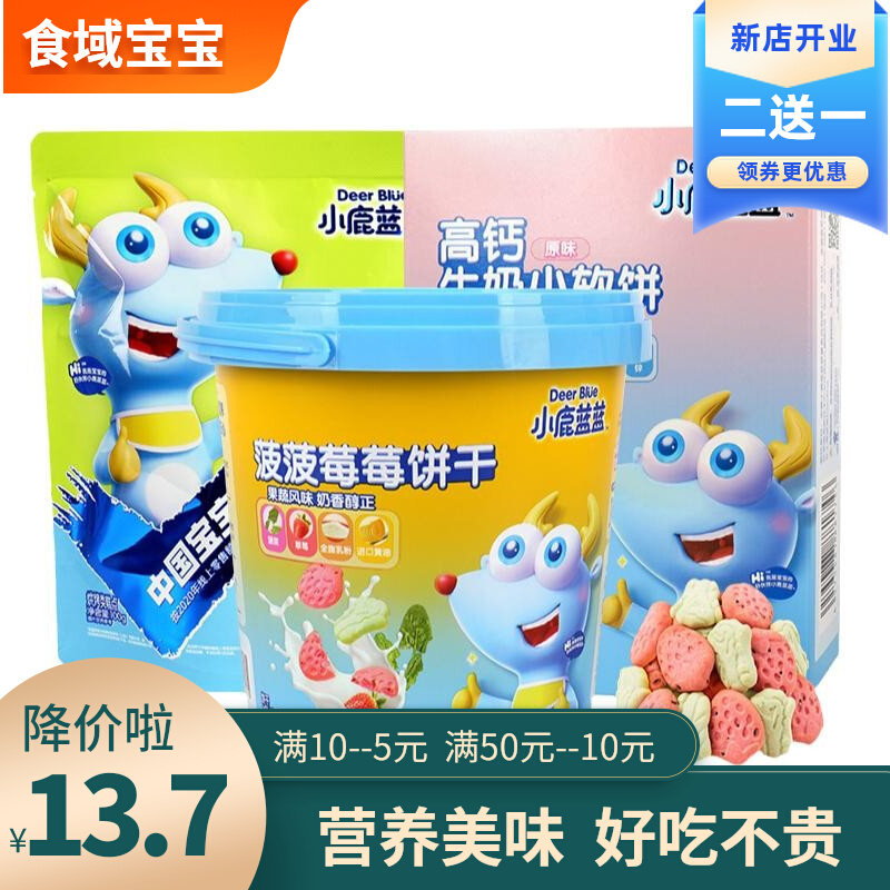 小鹿蓝蓝彩虹水果饼干零食牛奶蔓越莓软芯曲奇饼干棒棒磨牙棒高性价比高么？