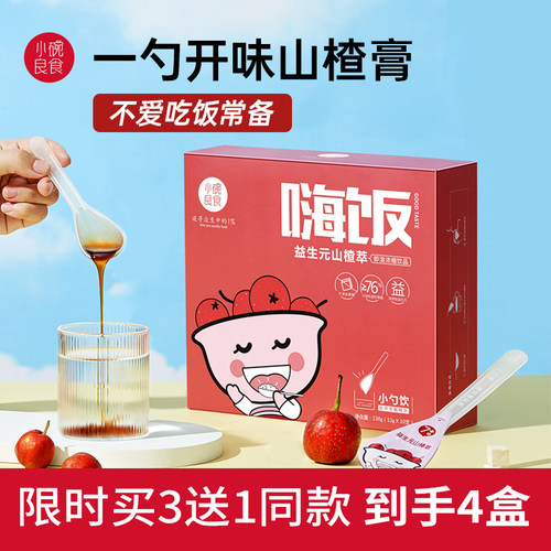 小碗良食益生元山楂萃独立勺装