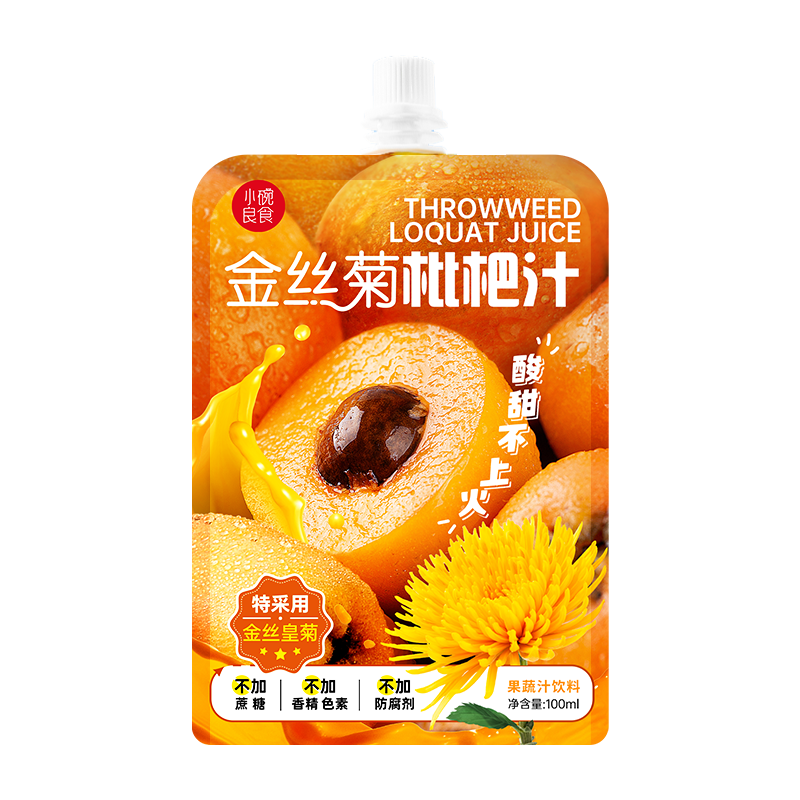【金丝菊枇杷汁小碗良食非金银花柚子汁儿童成人下火茶饮料果蔬汁