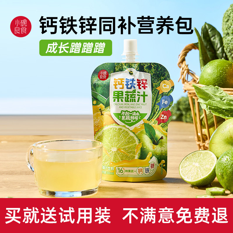 小碗良食儿童钙铁锌直饮包钙片图片