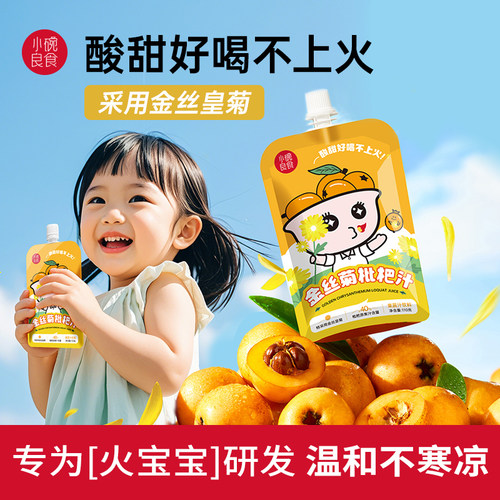 小碗良食金丝菊枇杷汁植物饮料