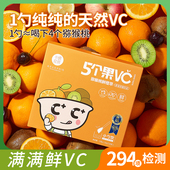 小碗良食 满满自然vc 猕猴桃鲜橙萃柠檬橙子果蔬汁果汁蔬菜汁