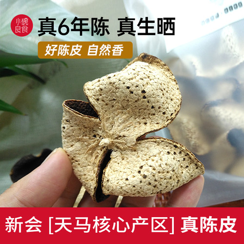 小碗良食特产正宗50g数量