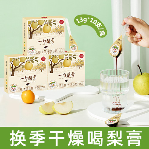 【李佳琦直播间】小碗良食一勺梨膏泡水便捷枇杷秋梨膏教师节礼物