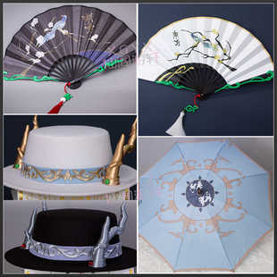 第五人格cos道具配饰宿伞之魂真理之下东方的麒麟商人扇子伞帽子