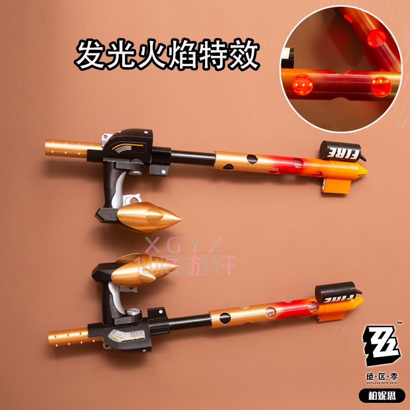 cos道具动漫游戏武器仙阁游轩