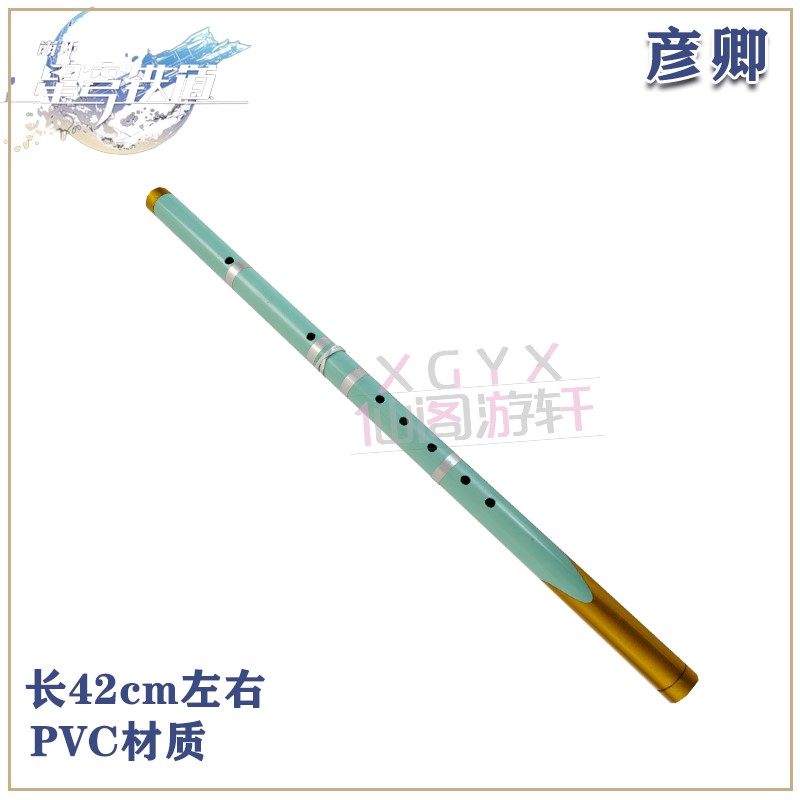 崩坏：星穹铁道笛子cos彦卿图片