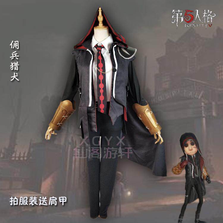 仙阁游轩第五人格佣兵-猎犬cos服游戏动漫服二次元cosplay服装