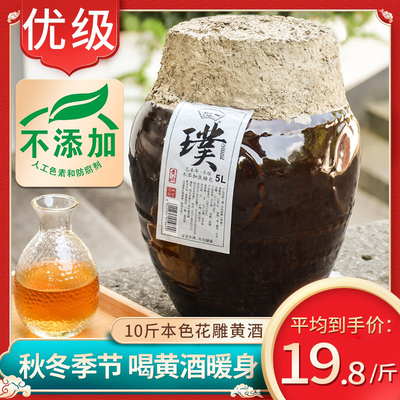 绍兴本色花雕5升正宗粮食酿酒