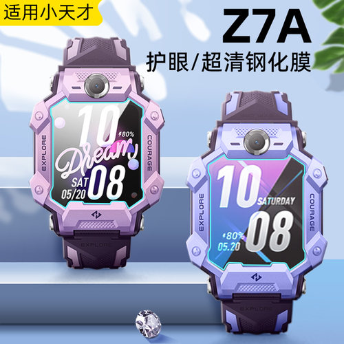 小天才电话手表防划防油高清