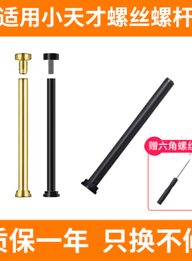 小天才电话手表表带配件生耳螺丝螺杆z1z3z5z6z6巅峰版y03Z7