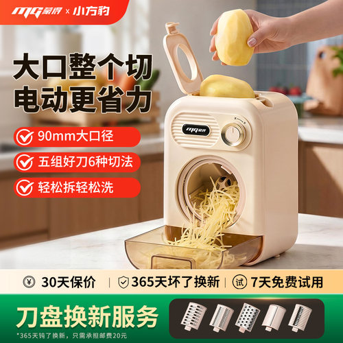 蒙得小方豹商用切菜机切丝片神器