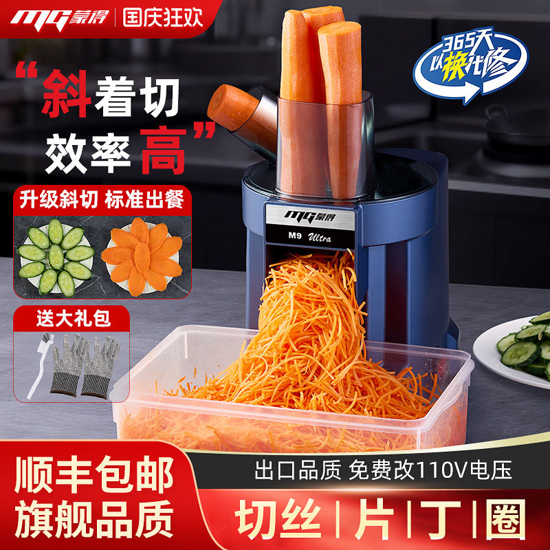 蒙得商用切菜机纯铜电机切丝片丁图片