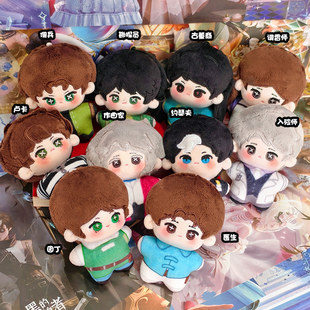 第五人格周边玩偶囚徒作曲家佣兵入殓师园丁海星体棉花娃娃公仔