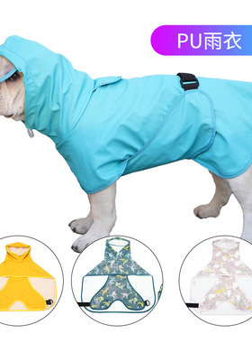 宠它可爱小狗雨衣护肚子宠物雨衣小型犬法斗衣服coupang货源现货