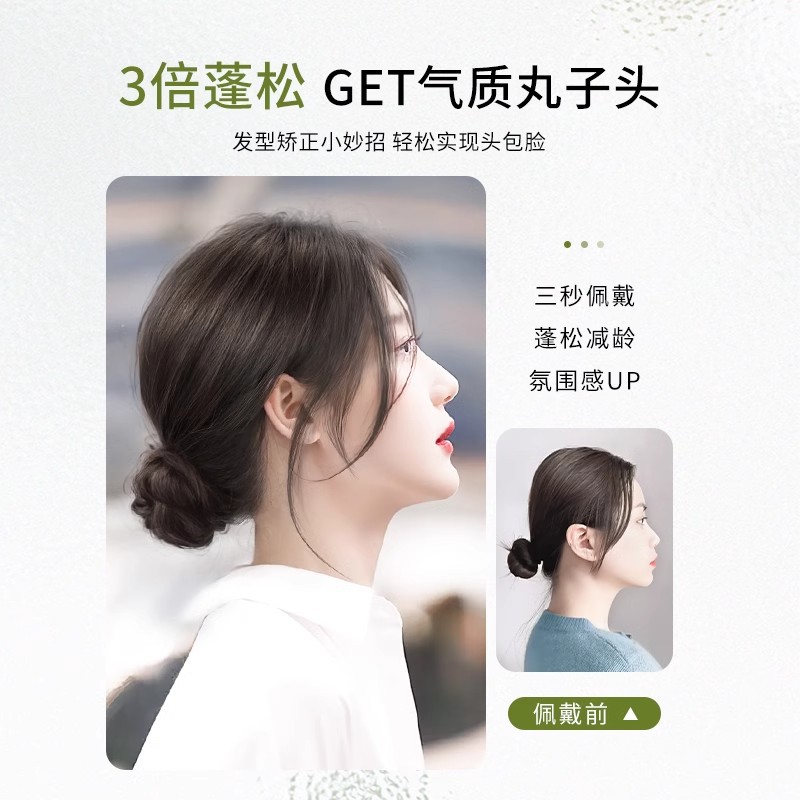 低扎真发丸子头假发发圈盘发器假发包假发圈花苞全真人发假丸子