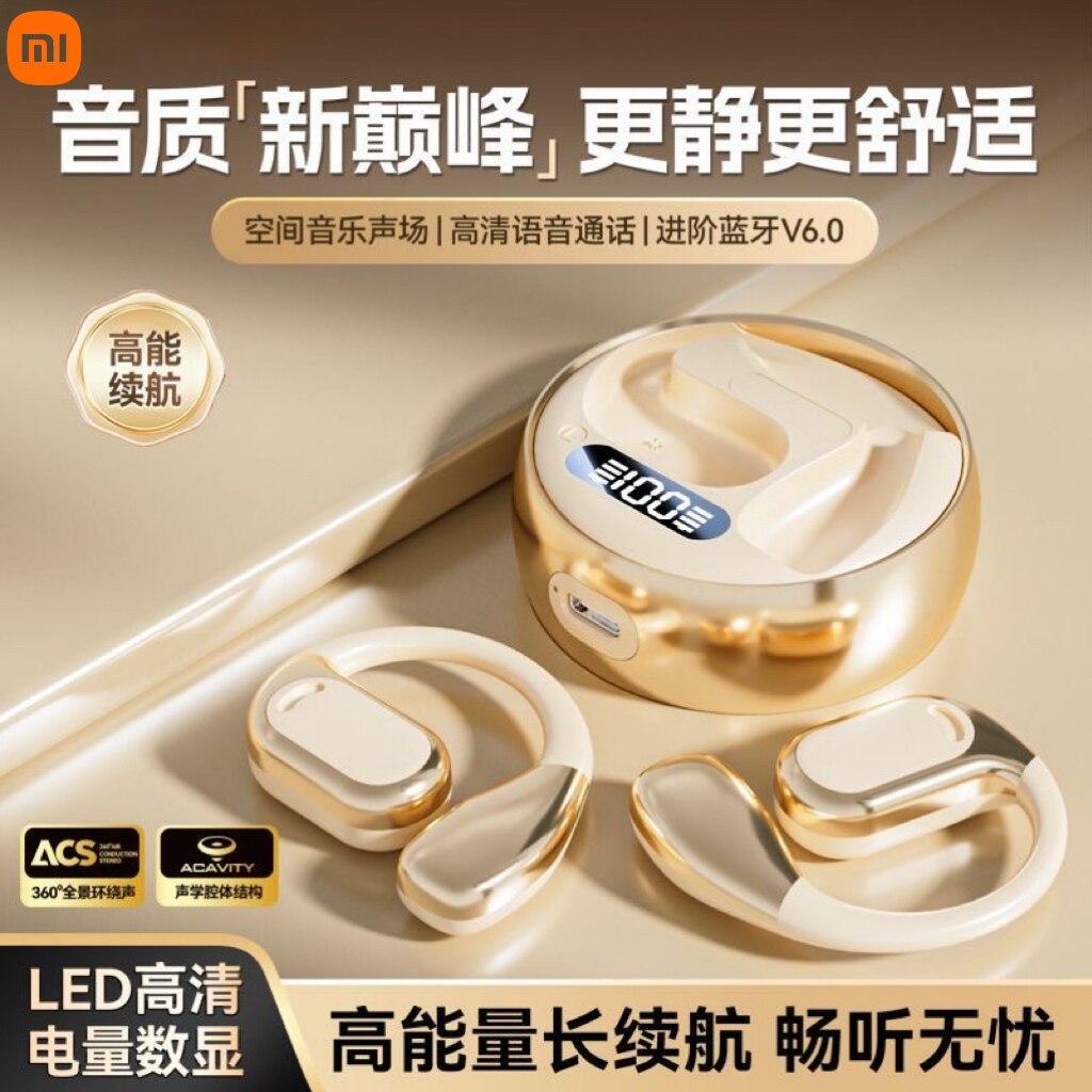 小米适用蓝牙耳机无线挂耳式气骨传导开放不入耳智能AI翻译2026
