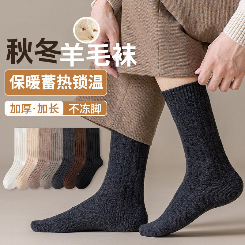 大时代羊毛袜子男士冬季长筒袜加绒加厚保暖羊毛袜男秋冬防臭抗菌